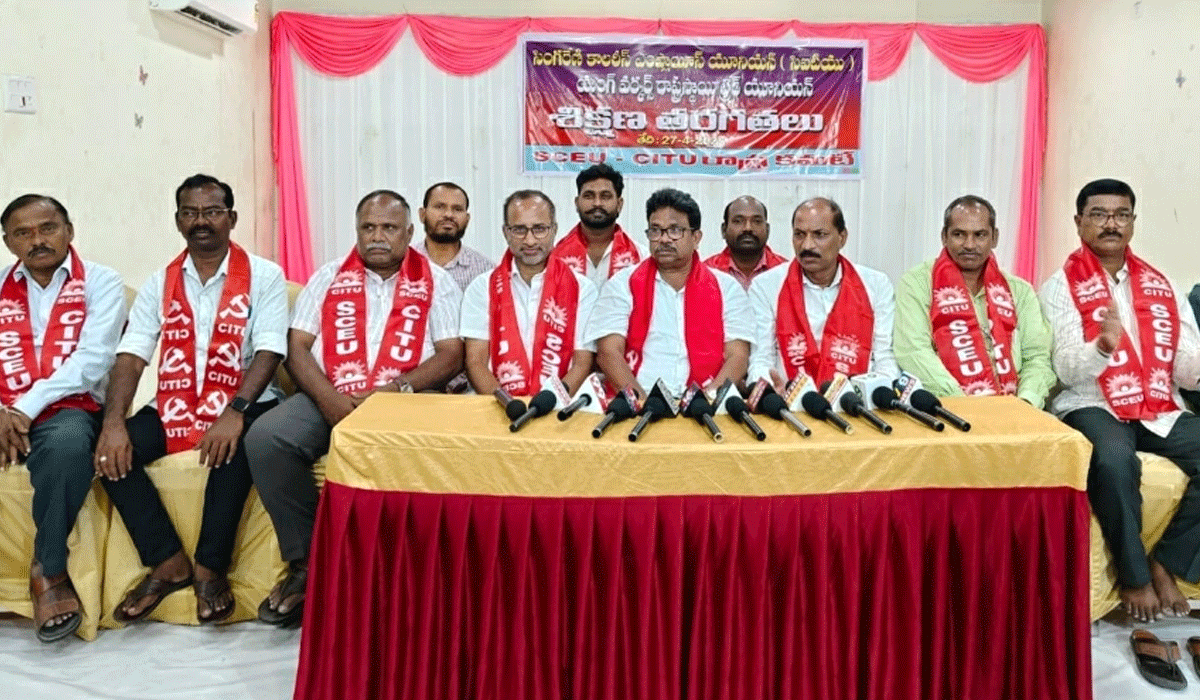 CITU | కార్మికులను చైతన్యవంతం చేసి సమస్యలపై ప్రశ్నించేలా చేస్తాం.. సీఐటీయూ రాష్ట్ర ప్రధాన కార్యదర్శి భాస్కర్