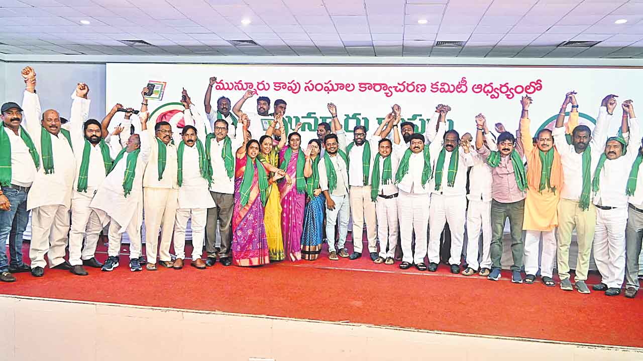 మున్నూరుకాపుల తడాఖా చూపిస్తం
