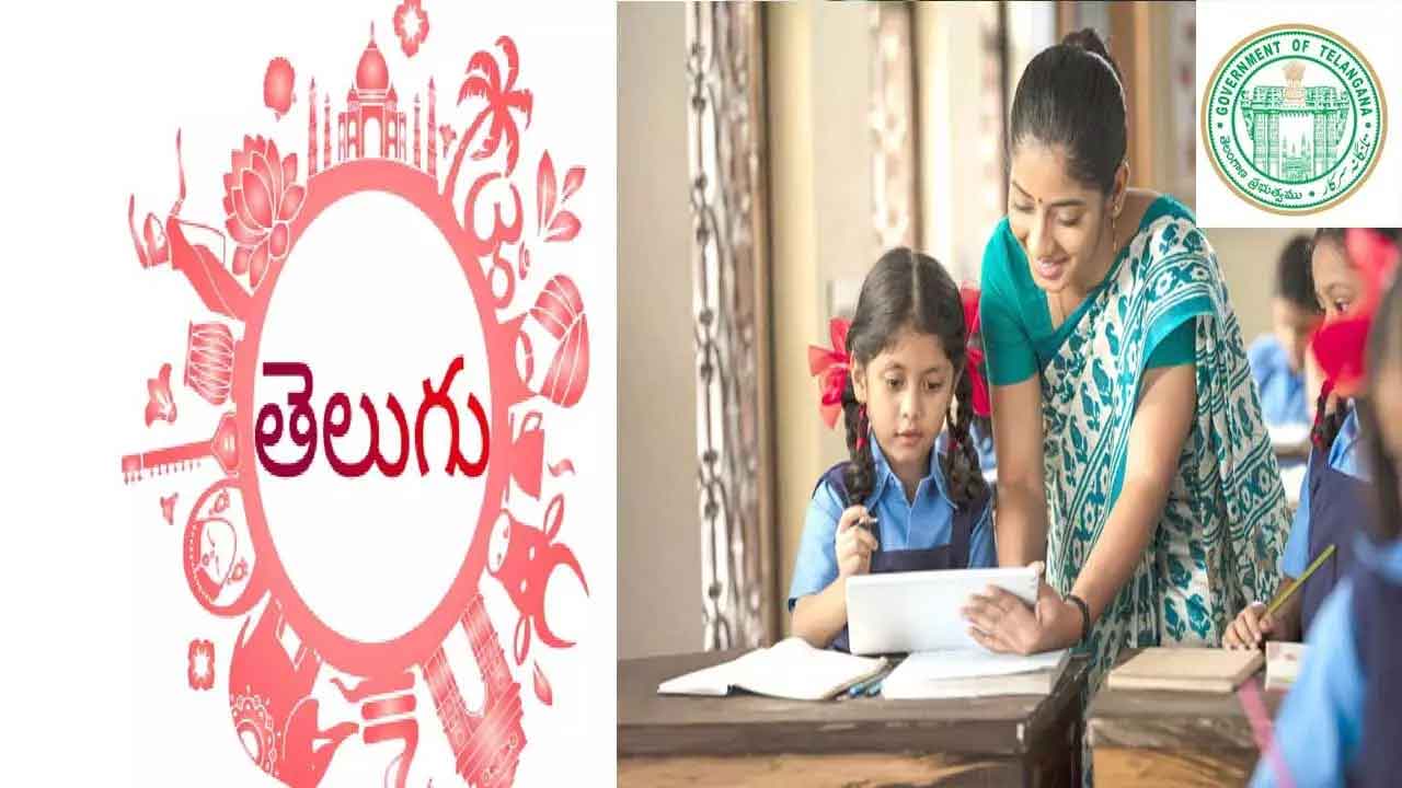ఇంటర్‌లో తెలుగు తప్పనిసరిగా బోధించాలి