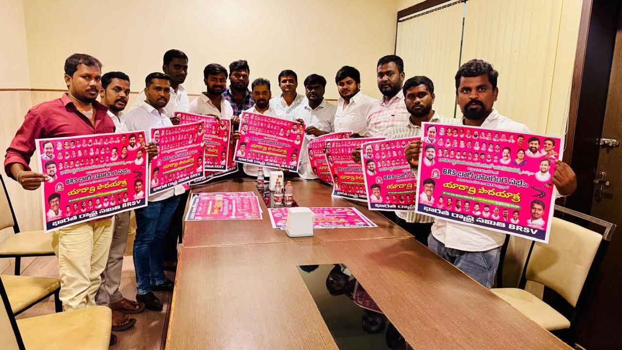 బీఆర్ఎస్వీ పాదయాత్ర పోస్టర్ ఆవిష్కరణ