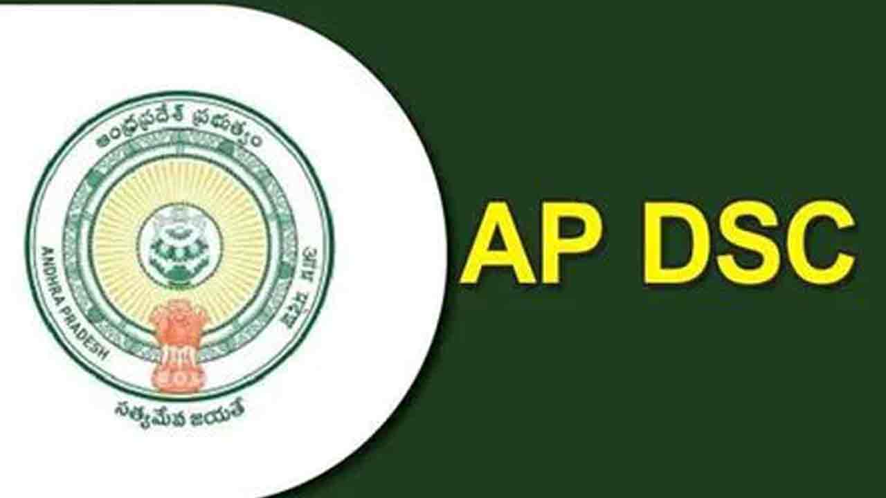 AP DSC | ఏపీలో మెగా డీఎస్సీ.. 16,347 పోస్టులకు నోటిఫికేషన్‌