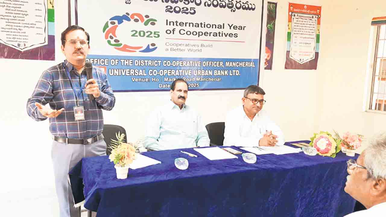 యూనివర్సల్‌ కో ఆపరేటివ్‌ అర్బన్‌ బ్యాంకు