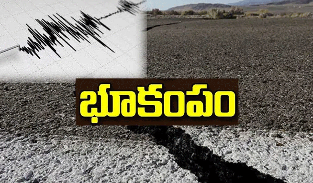 RAMAGUNDAM | పెద్దపల్లి జిల్లాకు భూకంపం హెచ్చరిక