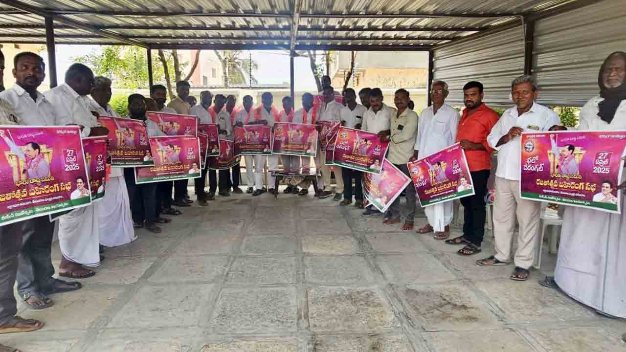 BRS Poster | వరంగల్‌ సభను విజయవంతం చేయాలని పోస్టర్‌ ఆవిష్కరణ