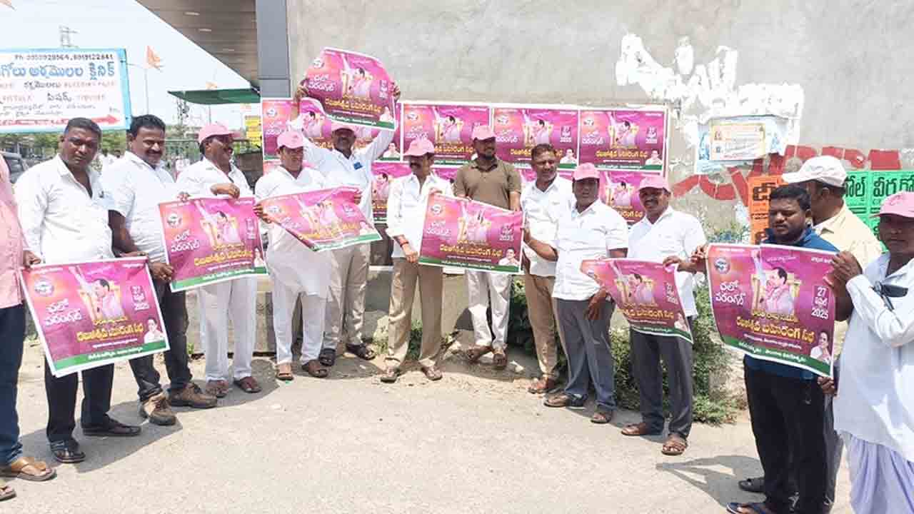 Former MLA Chittem | రజతోత్సవ మహాసభకు గులాబీ కార్యకర్తలు తరలి రావాలి : మాజీ ఎమ్మెల్యే చిట్టెం