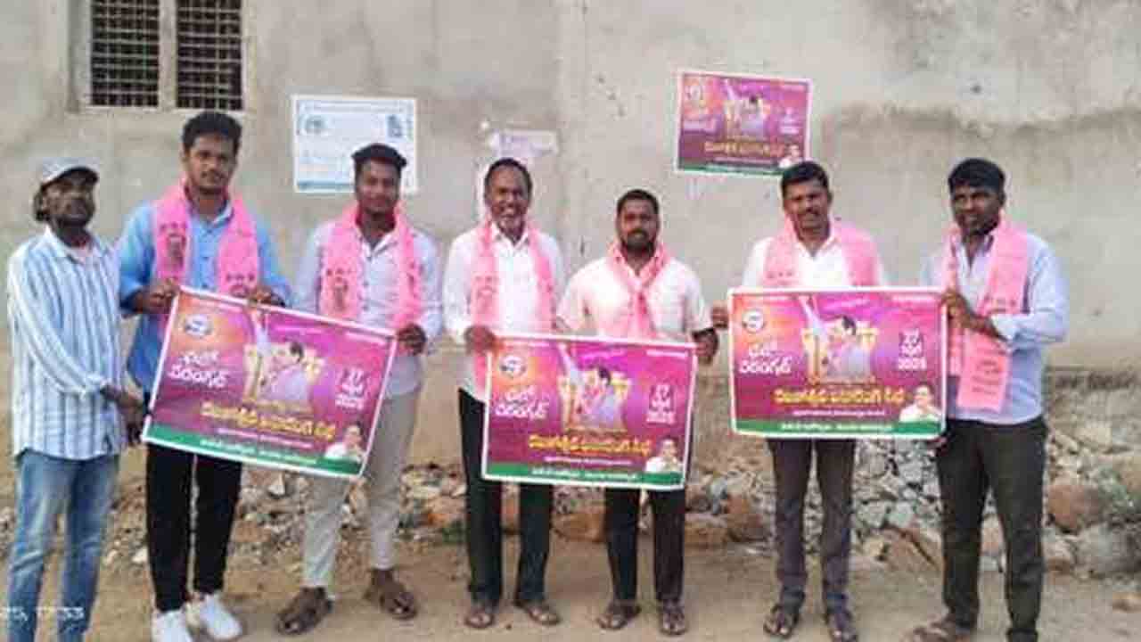 BRS | బీఆర్ఎస్ సభను విజయవంతం చేయాలని వాల్‌ పోస్టర్ల పంపిణీ