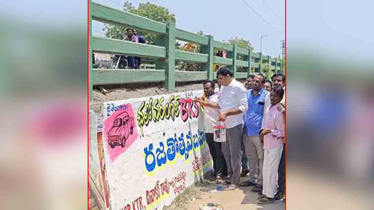 BRS | బీఆర్‌ఎస్‌ రజతోత్సవ సభలు విజయవంతం చేయాలని కోరుతూ ముమ్మరంగా వాల్‌రైటింగ్