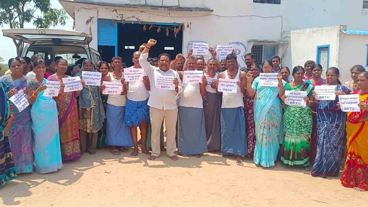 Beedi Workers |  కాంగ్రెస్ ప్రభుత్వంపై బీడీ కార్మికుల నిరసన.. రూ.4000 జీవన భృతి ఇవ్వాల్సిందే : బీఆర్ఎస్ కార్మిక విభాగం