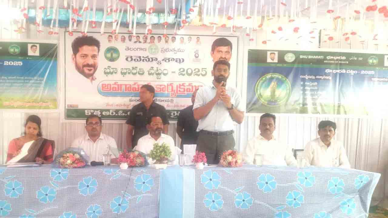 భూముల సమస్యలకు.. సులభ పద్ధతిలో పరిష్కారం