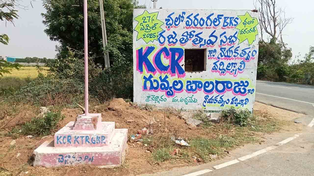 BRS Campaign | వరంగల్ బీఆర్‌ఎస్‌ సభను విజయవంతం చేయాలని వాల్ రైటింగ్