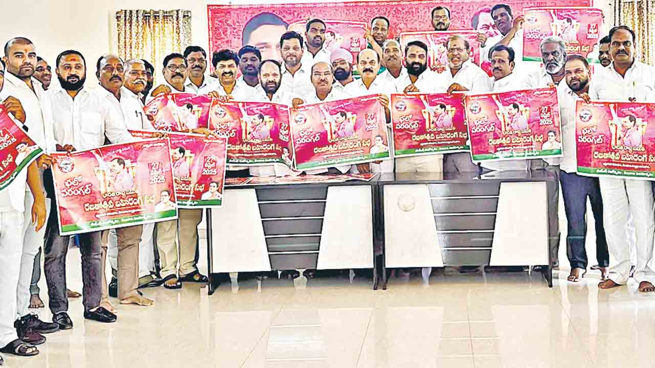 బీఆర్‌ఎస్‌ సభకు భారీగా తరలిరావాలి