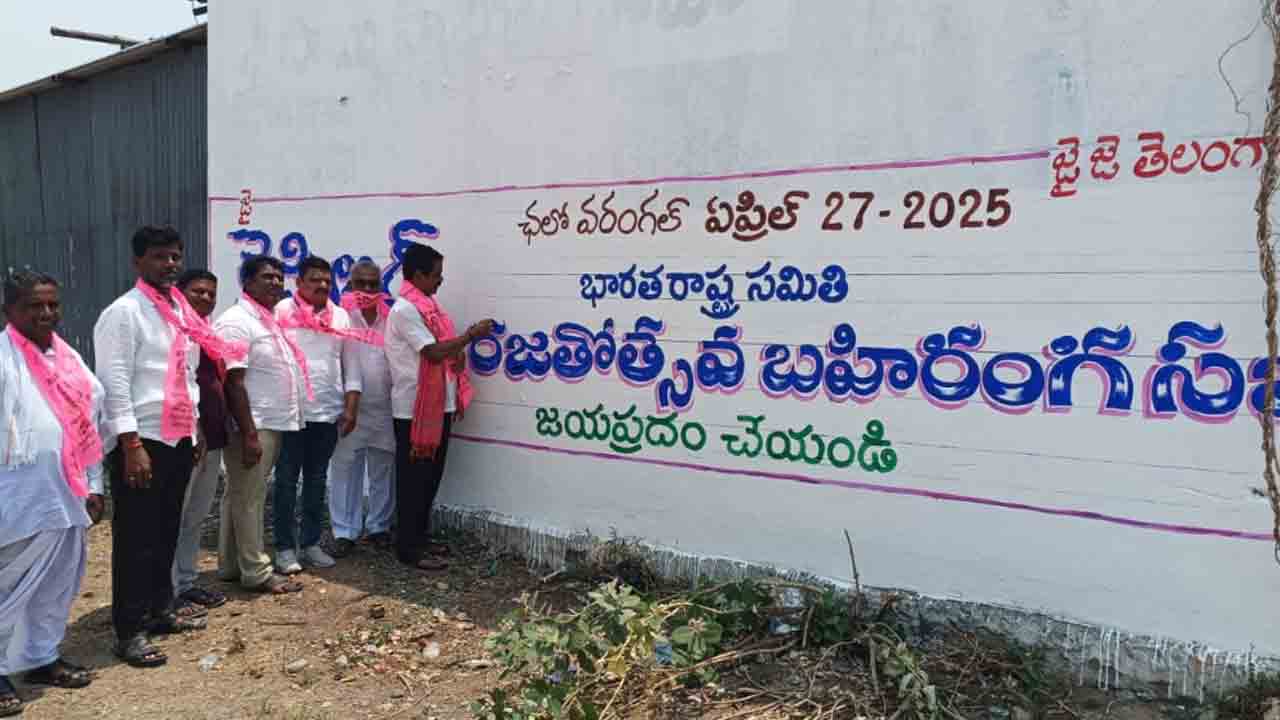 రజతోత్సవ సభకు సైన్యంలా కదలాలి