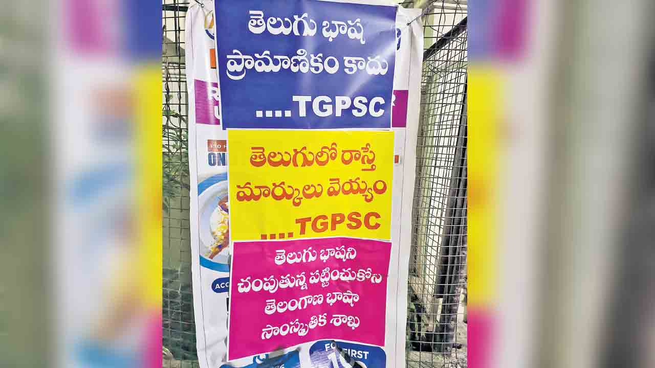 గ్రూప్‌-1 ఫలితాల్లో గోల్‌మాల్‌