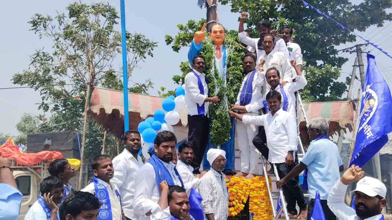 DR Br Ambedkar Birth Anniversary | సిద్ధిపేట జిల్లాలో ఘనంగా డాక్టర్ బీఆర్ అంబేద్కర్ జయంతి వేడుకలు