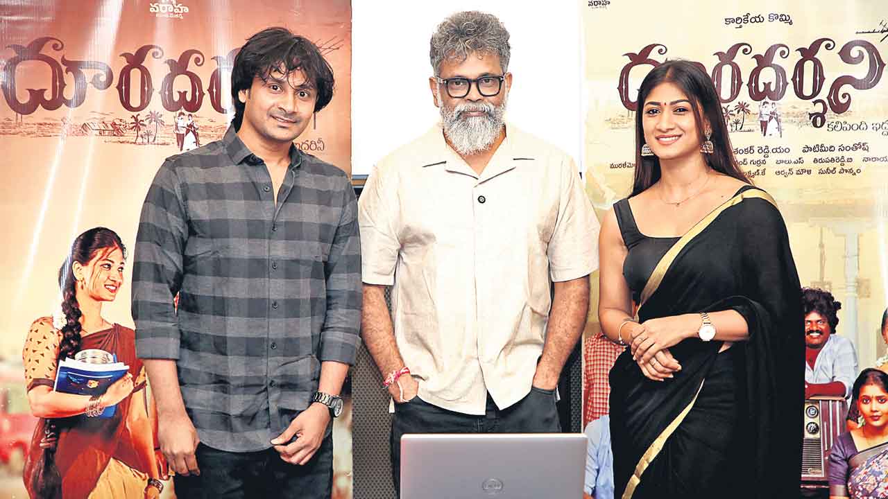 దూరదర్శని కలిపింది ఇద్దరిని