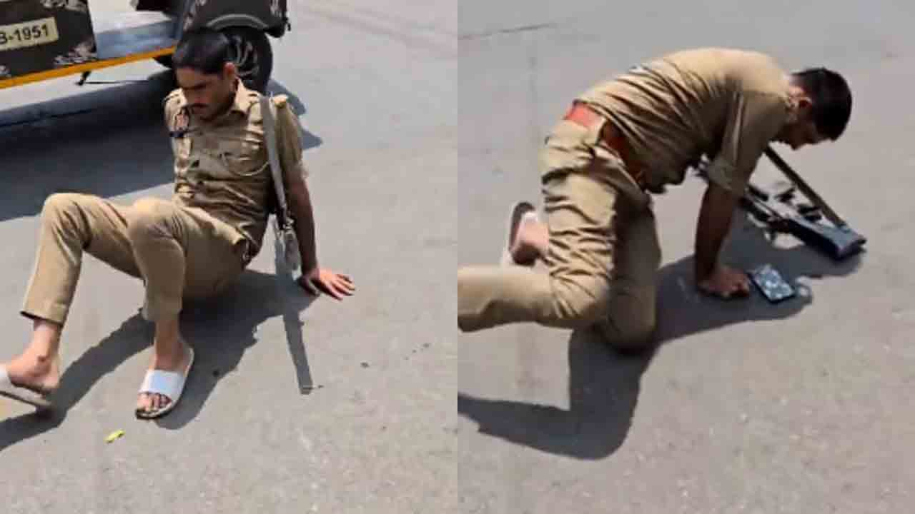 Watch: మద్యం మత్తులో తూలిన రైఫిల్‌ ఉన్న పోలీస్.. తర్వాత ఏం జరిగిందంటే?