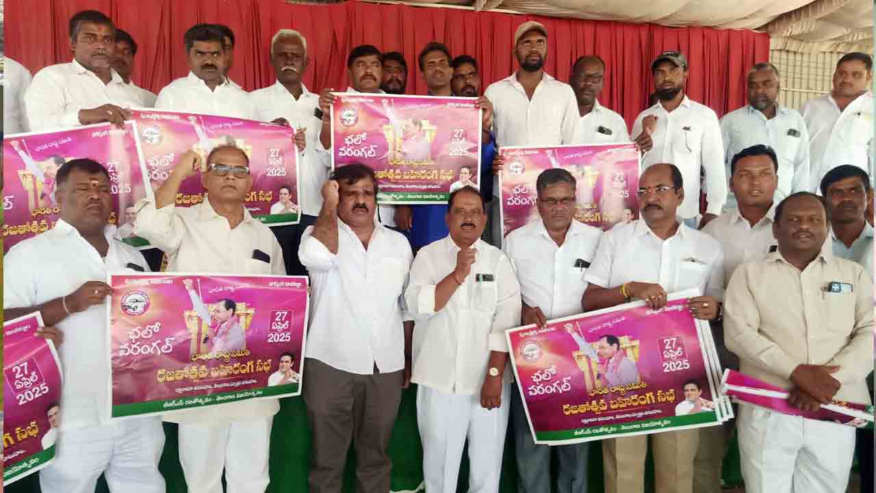 EX MLA Kranthi Kiran | బీఆర్ఎస్ సభ్యులుగా అందరం గర్వపడాలి.. రజతోత్సవ సభను సక్సెస్‌ చేయాలని మాజీ ఎమ్మెల్యే క్రాంతి కిరణ్ పిలుపు