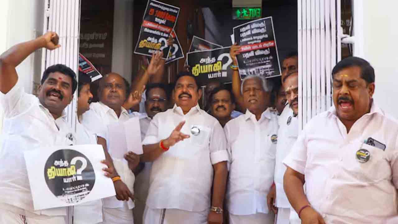 AIADMK Walkout | వరుసగా రెండో రోజూ అసెంబ్లీ నుంచి అన్నాడీఎంకే వాకౌట్‌.. డీఎంకేపై   పళనిస్వామి మండిపాటు