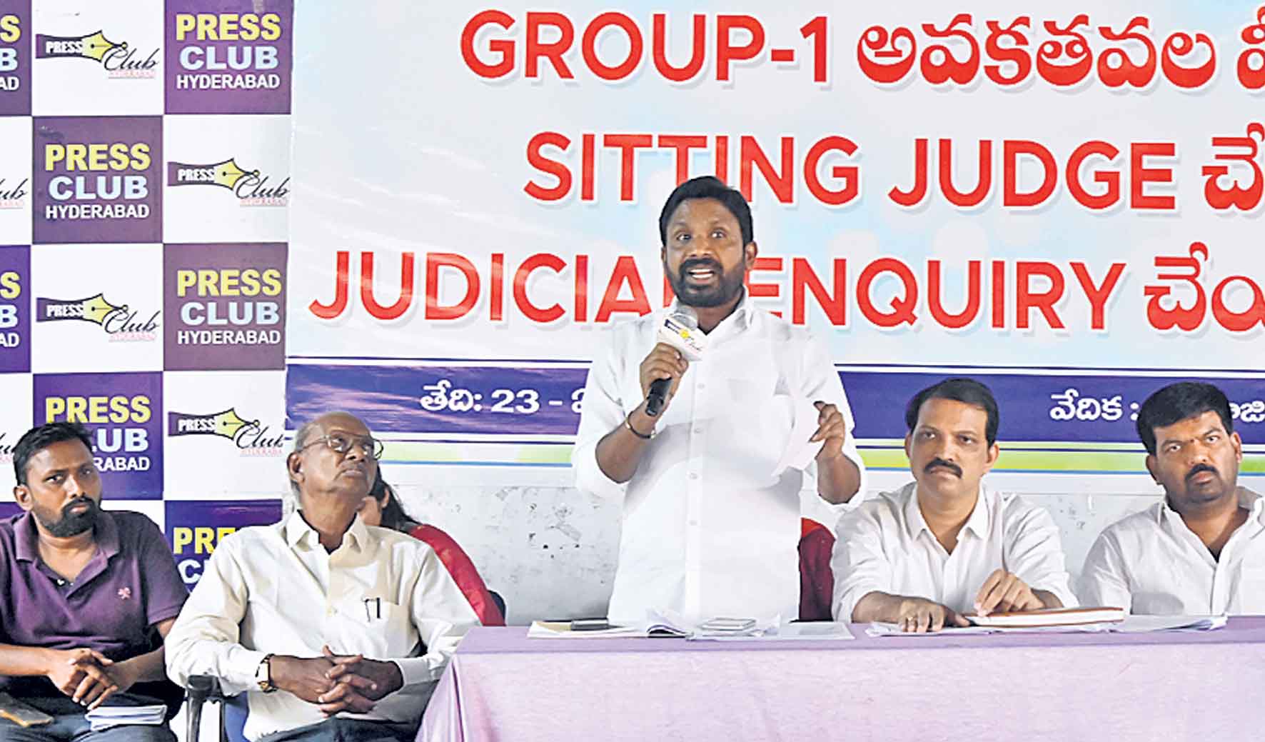 గ్రూప్‌-1పై సిట్టింగ్‌ జడ్జితో విచారణ జరపాలి