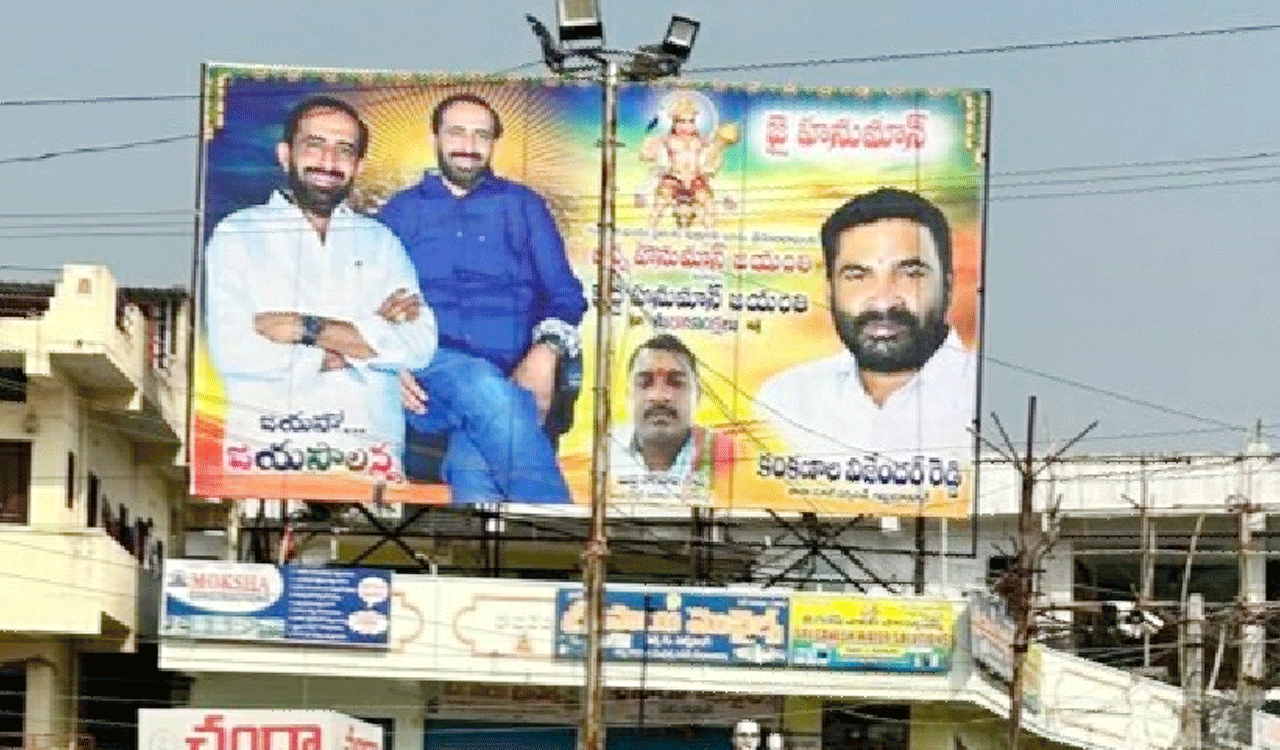 Flexi controversy | కొత్త ఫ్లెక్సీ ఏర్పాటుతో ముగిసిన ఫ్లెక్సీ వివాదం