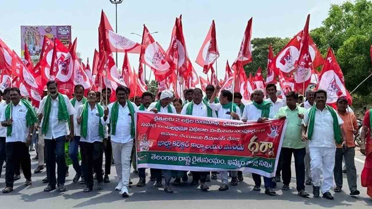 రుణమాఫీ కోసం కలెక్టరేట్ల ఎదుట ధర్నా