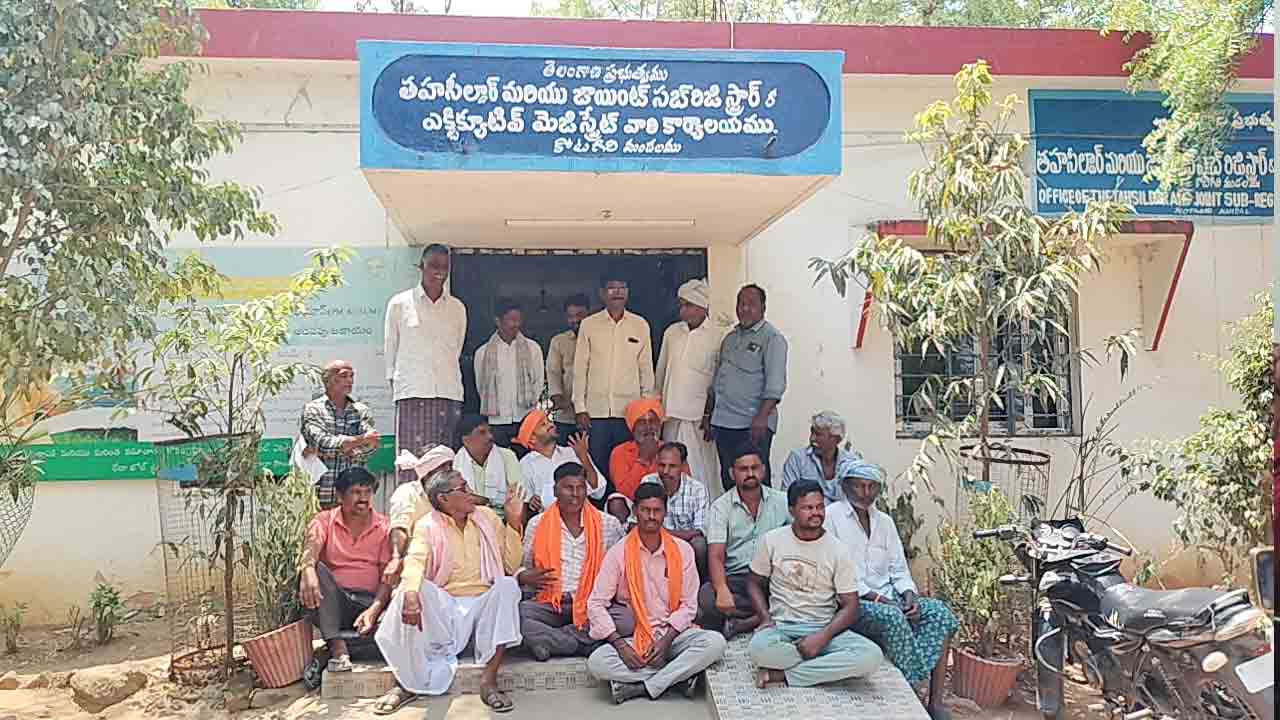 Farmers Strike | శ్రమను దోచుకుంటున్నా పట్టించుకోరా.. తహసీల్దార్ కార్యాలయం ఎదుట రైతుల ధర్నా