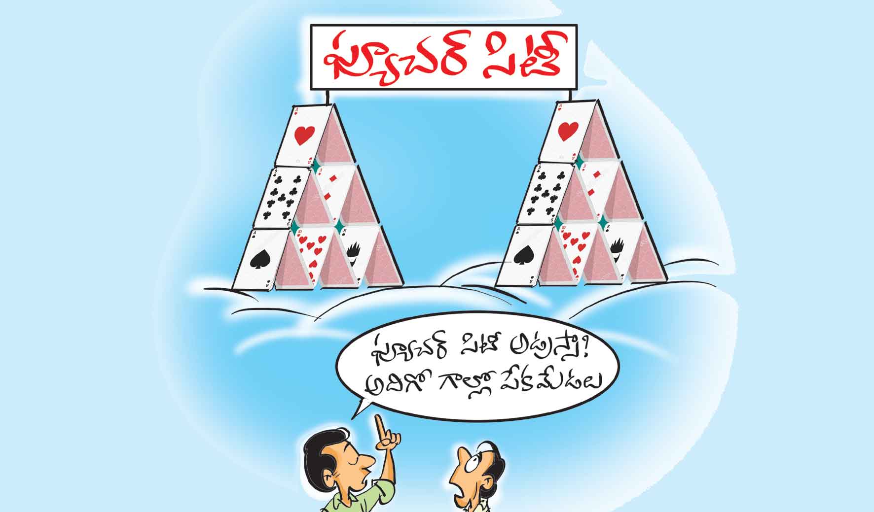 Congress Govt | ఫార్మాను చెరబట్టి.. ఫ్యూచర్‌ను చూపెట్టి.. న్యాయస్థానానికిచ్చిన హామీకి చెల్లుచీటి!