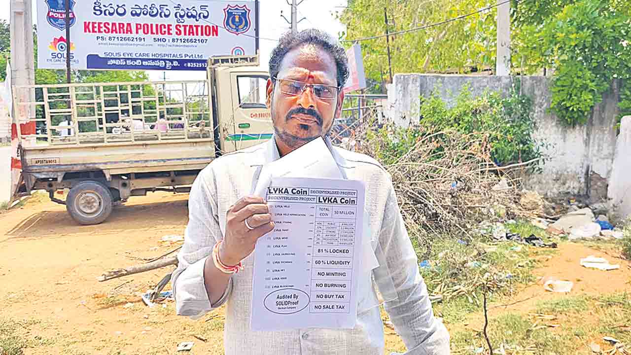 బిట్‌ కాయిన్‌ పేరుతో కీసరలో రూ.11లక్షల మోసం