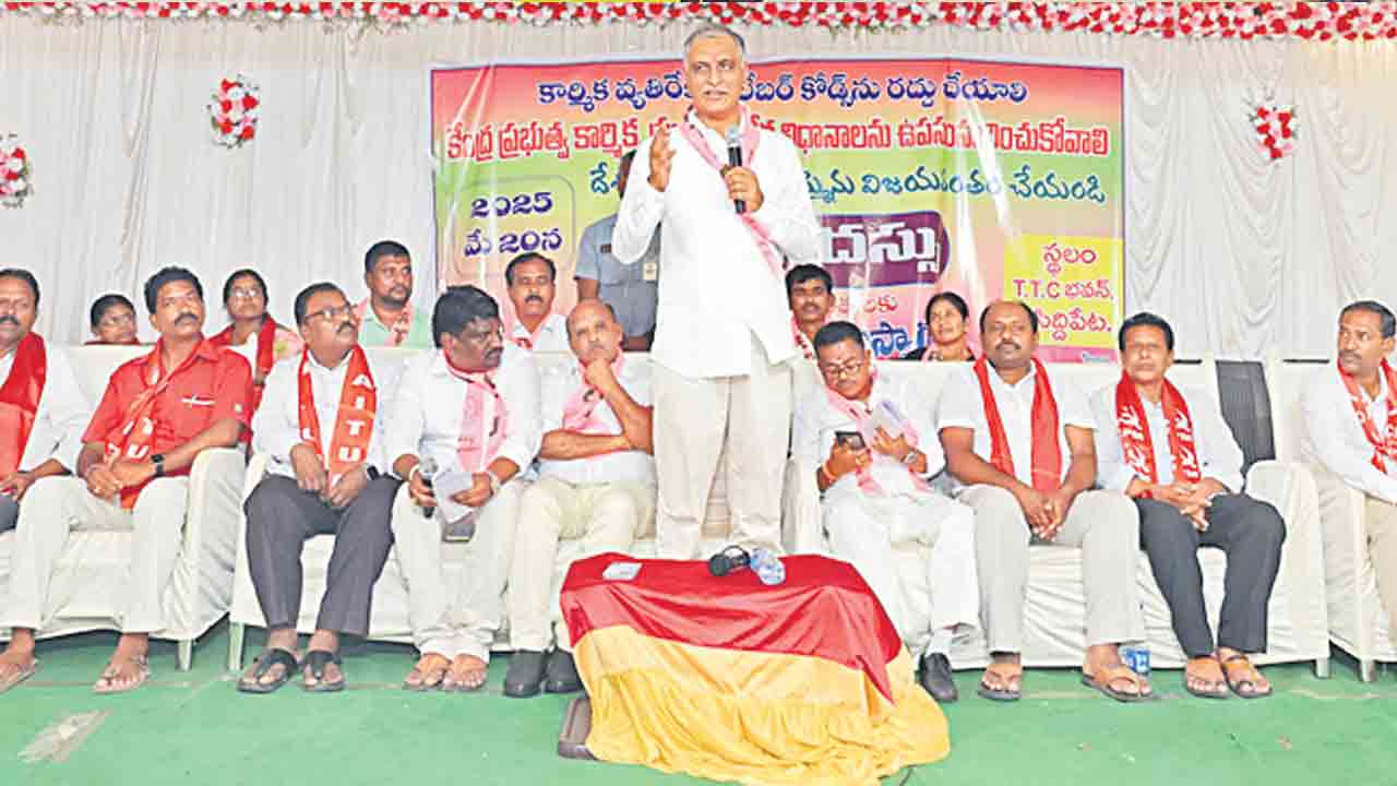 కార్మిక సంఘాల సమ్మెకు బీఆర్‌ఎస్‌ మద్దతు