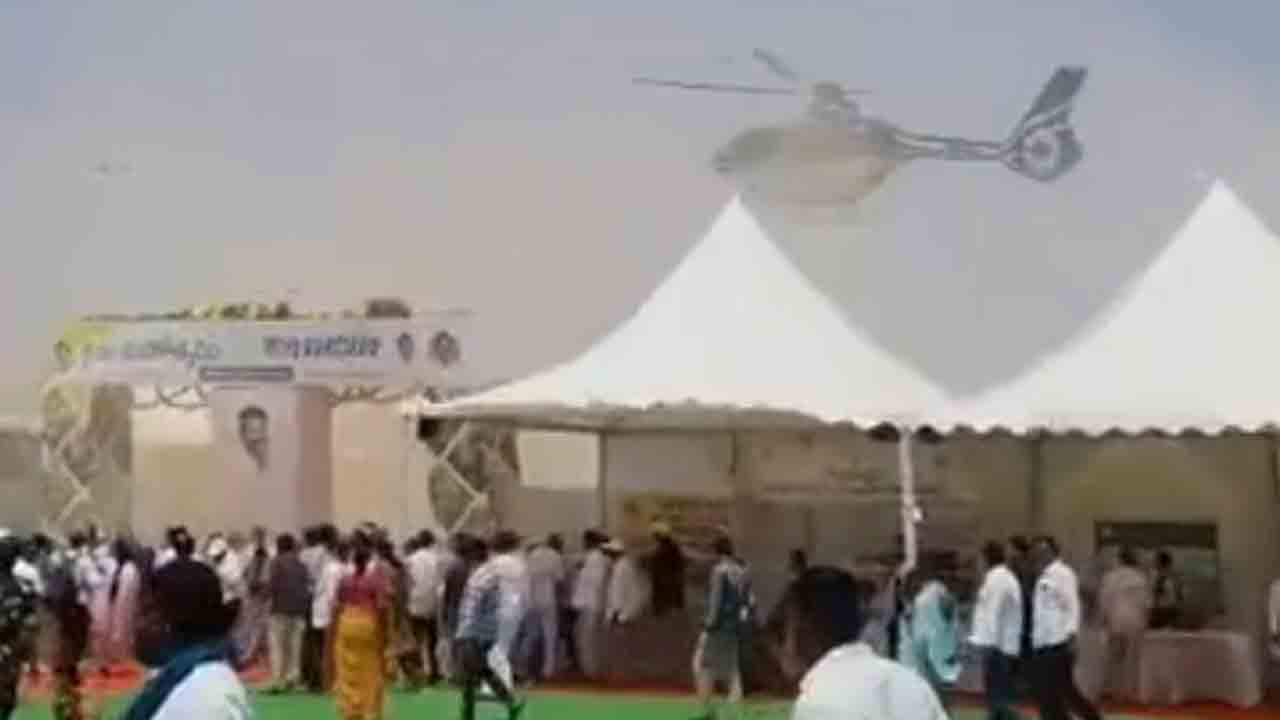 అధికారుల సమన్వయ లోపం.. మంత్రుల హెలికాప్టర్‌ ల్యాండింగ్‌లో పొరపాటు.. Video