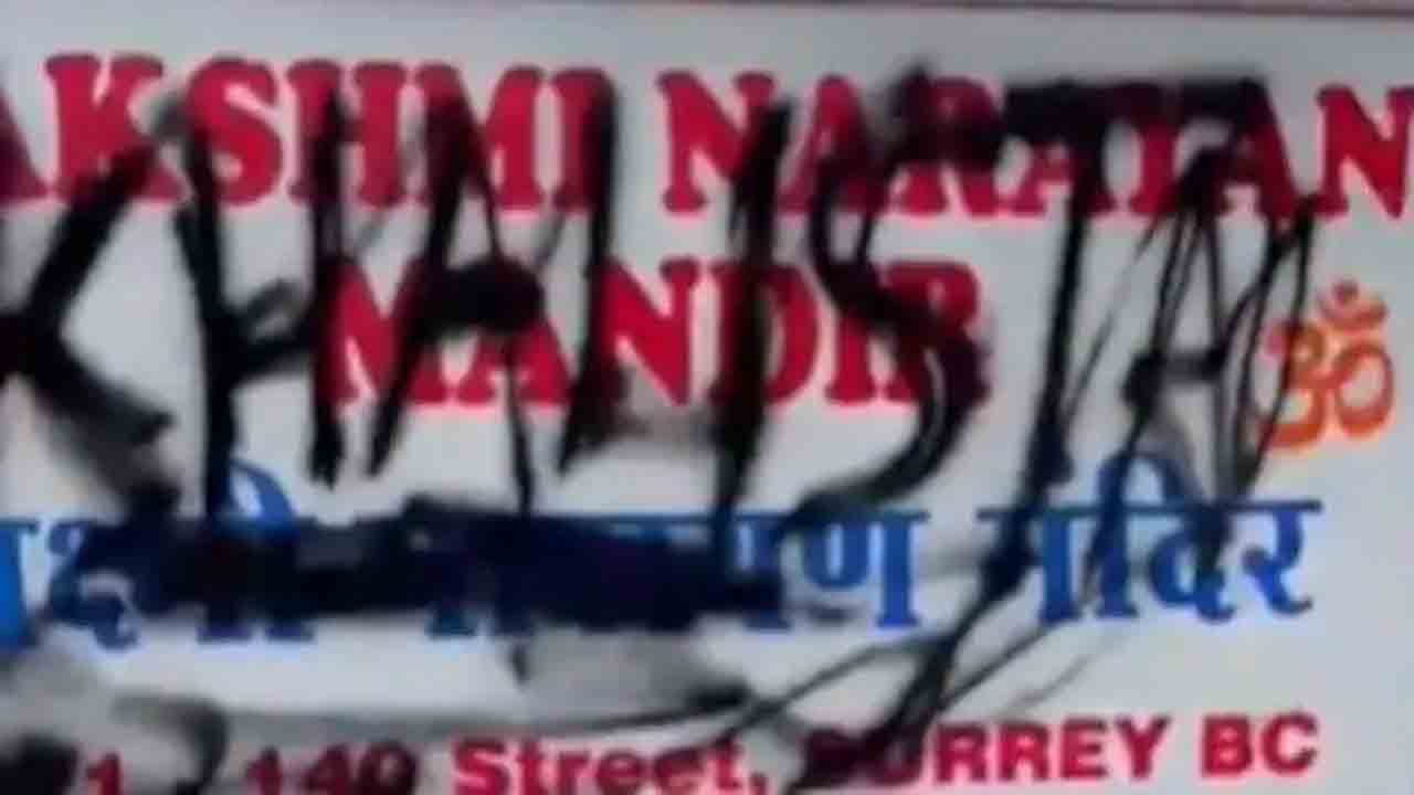 Hindu Temple | కెనడాలో హిందూ ఆలయంపై దాడి.. ఖలిస్థానీ అనుకూల రాతలు