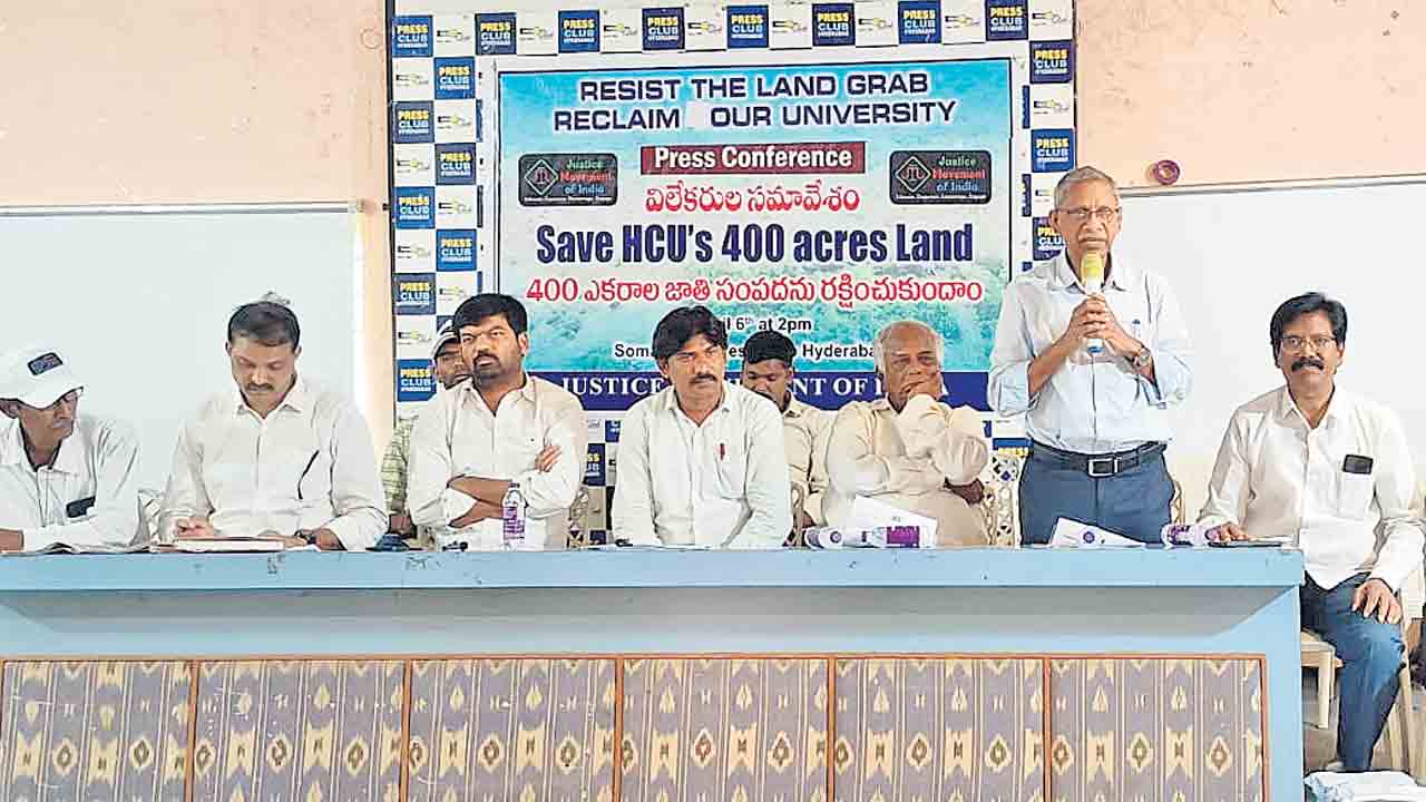 హెచ్‌సీయూ భూములను రక్షించుకుందాం