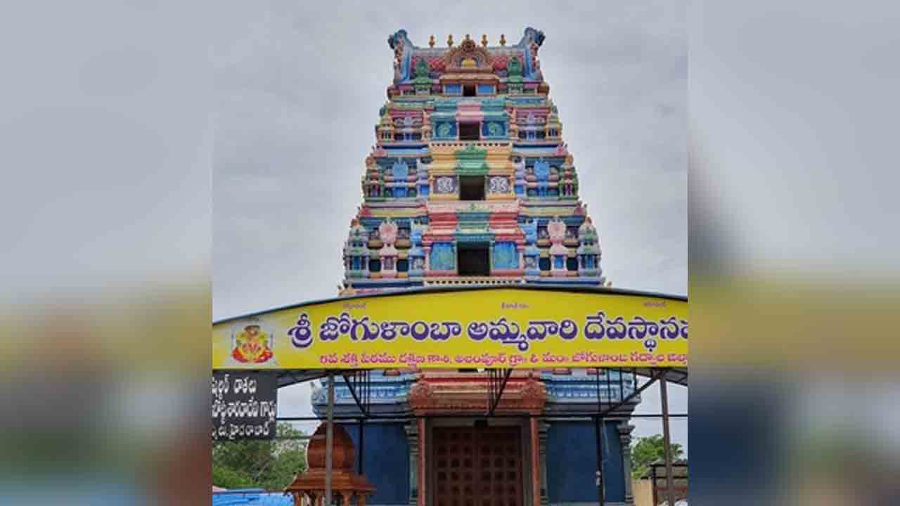 Priest Suspension | అలంపూర్‌ జోగులాంబ ఉప ప్రధాన అర్చకుడు సస్పెన్షన్