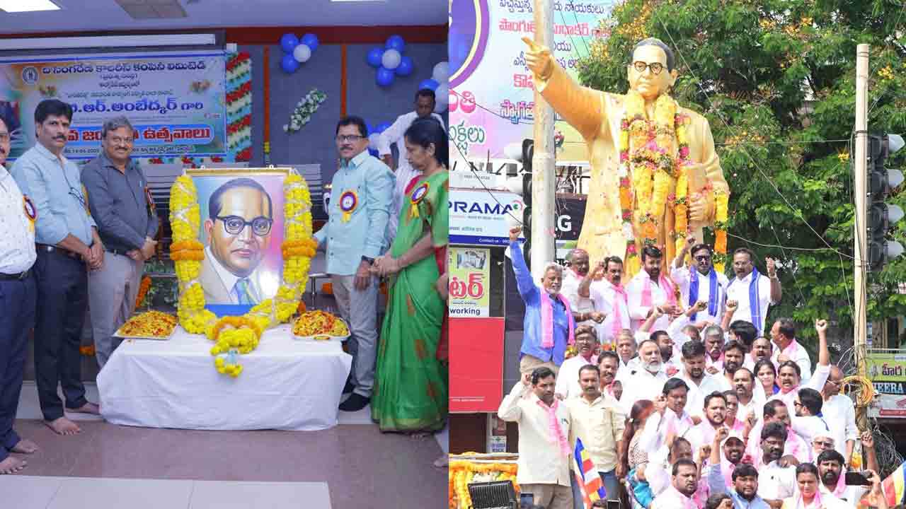 అంబేద్కర్‌ అందరివాడు