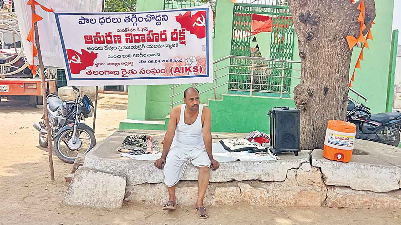 విజయ పాలసేకరణ ధరలను తగ్గించొద్దు