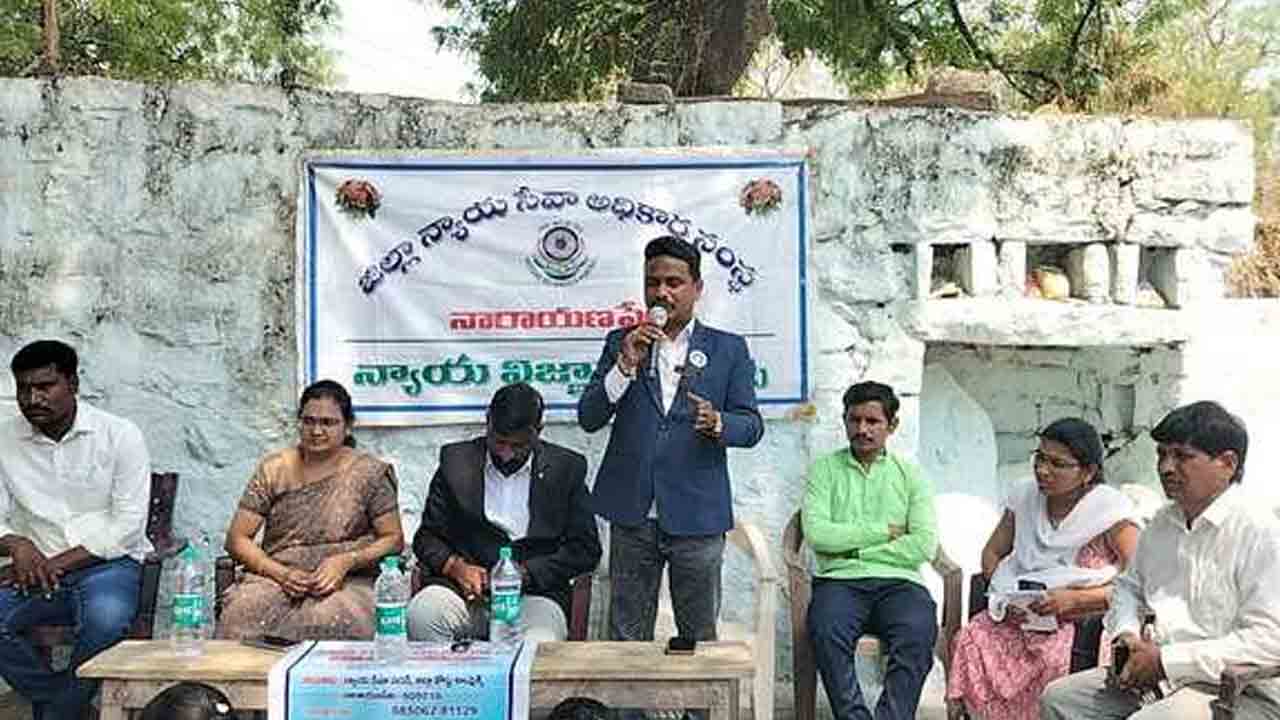 Legal knowledge | చట్టాలపై ప్రతి ఒక్కరూ అవగాహన కలిగి ఉండాలి