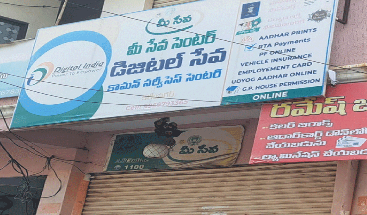 server down | మూడు రోజులుగా సర్వర్ డౌన్..!