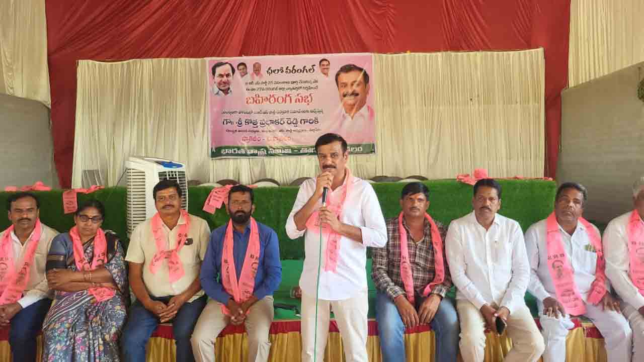 MLA Kotha Prabhakar Reddy | మీ రుణం తీర్చుకోలేనిది.. రజతోత్సవ సభను విజయవంతం చేయాలి : పార్టీ నేతలతో ఎమ్మెల్యే కొత్త ప్రభాకర్ రెడ్డి