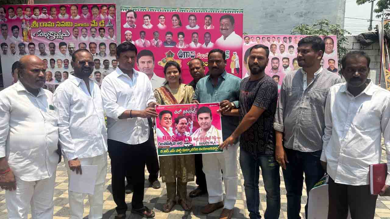 MLA Marri Rajasekhar Reddy | బీఆర్ఎస్ రజతోత్సవ సభతో తెలంగాణ ప్రజలు తమ సత్తా చాటుతారు: ఎమ్మెల్యే మర్రి రాజశేఖర్ రెడ్డి