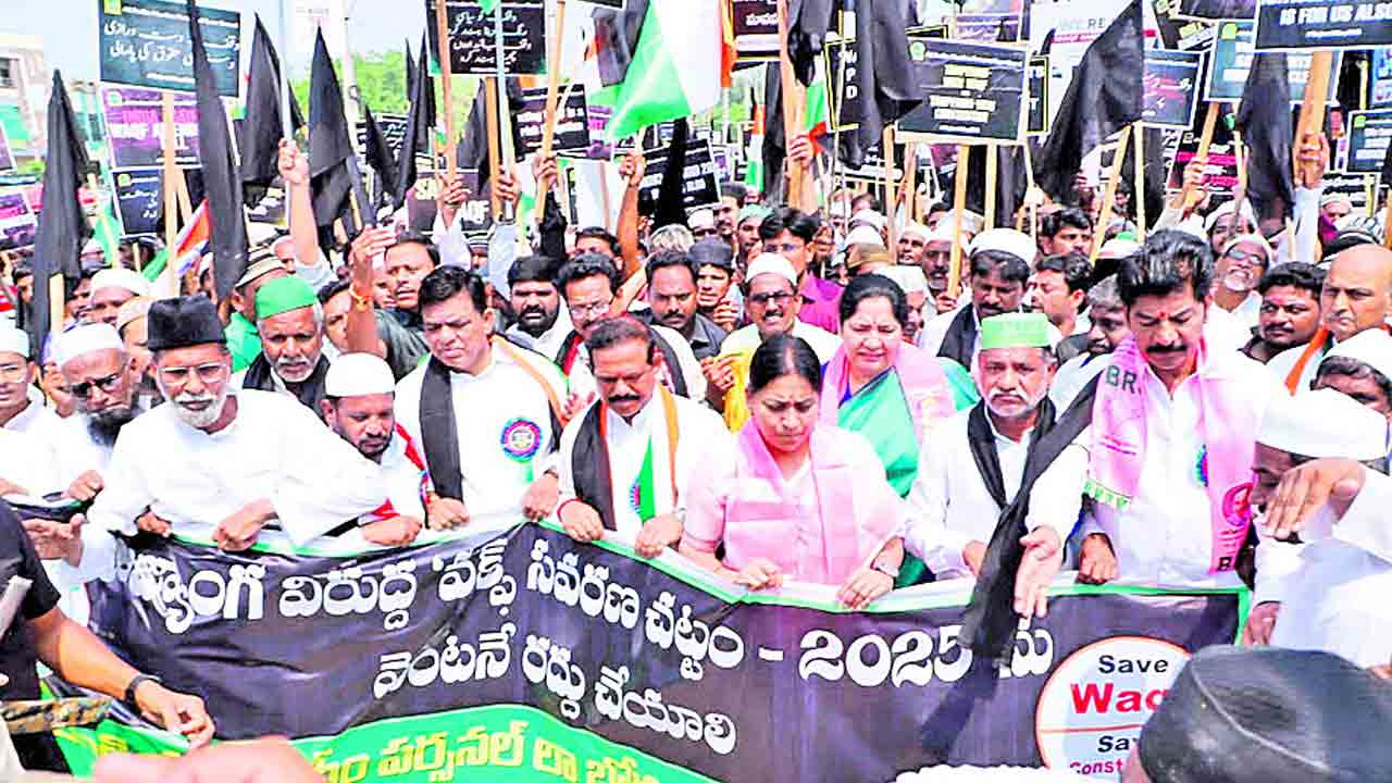 వక్ఫ్‌ సవరణ బిల్లును వెంటనే రద్దు చేయాలి