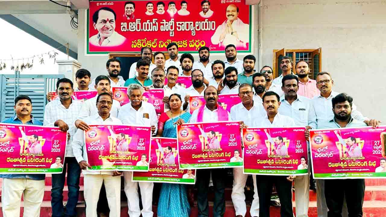 రజతోత్సవ సభకు కదం తొక్కుదాం