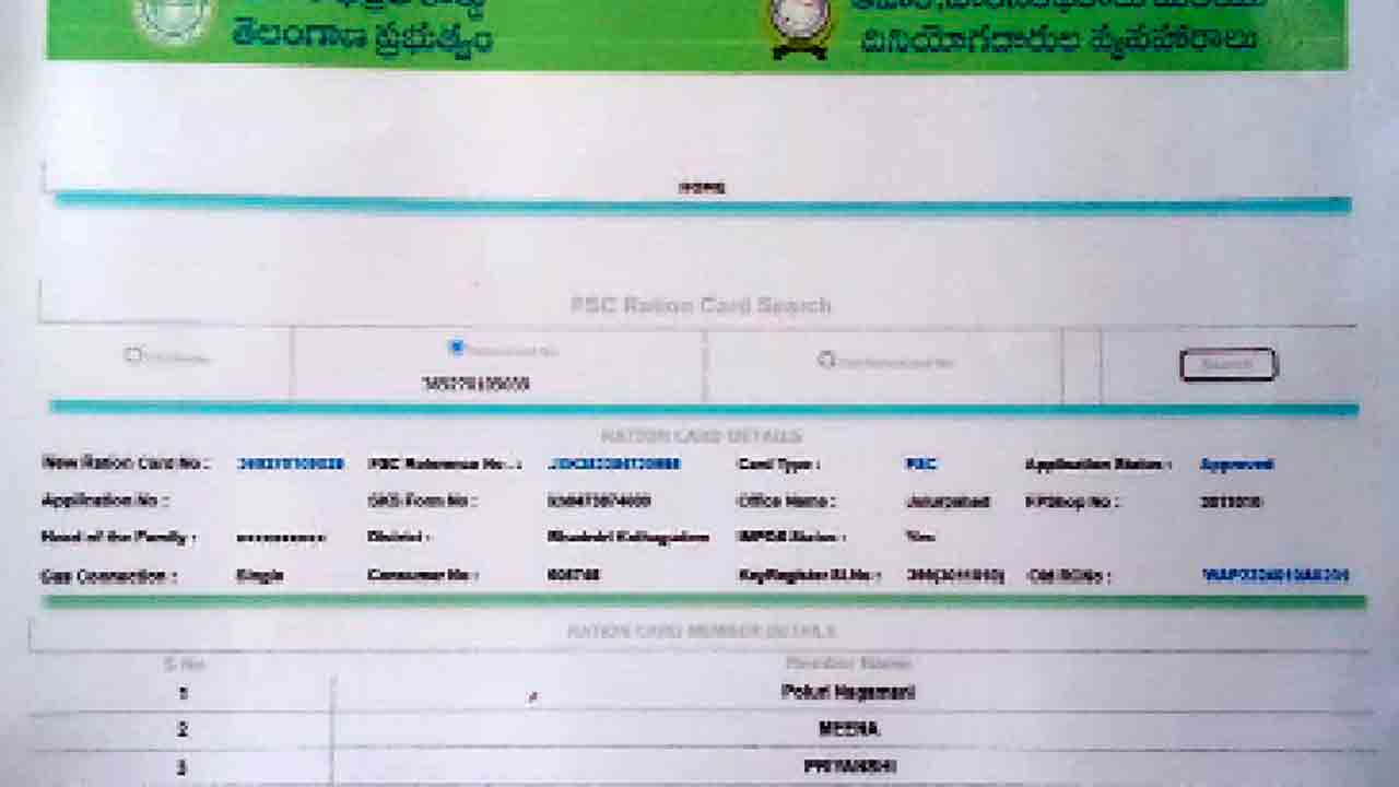 రేషన్‌ కార్డులు గందరగోళం..
