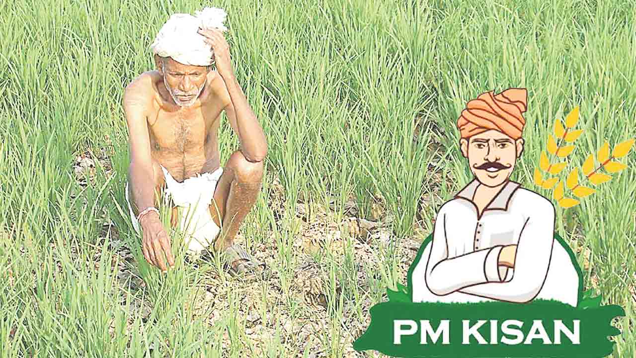 ‘కిసాన్‌ సమ్మాన్‌’లో ఏటా కోతే..