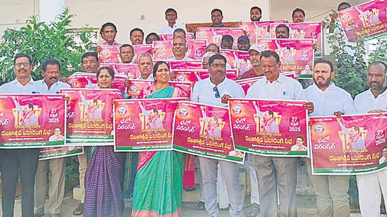 సభను విజయవంతం చేయాలి