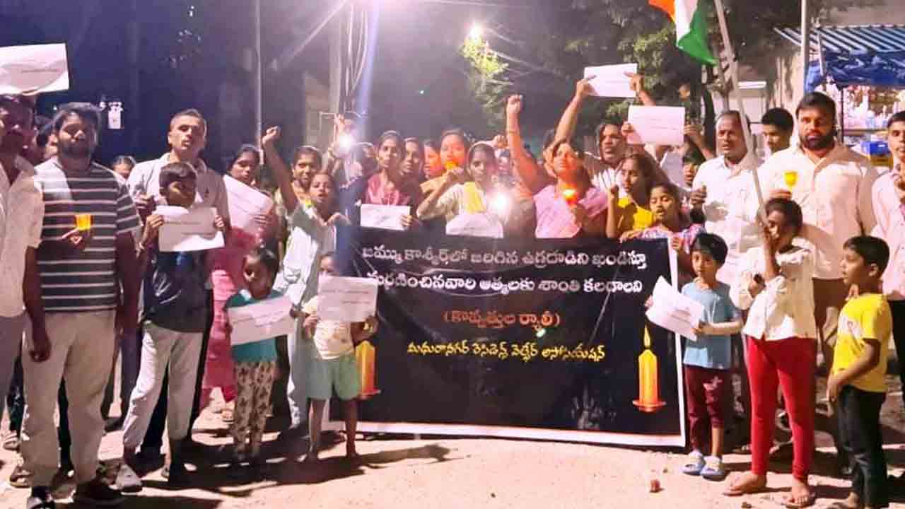 Pahalgam Terror Attack | ఉగ్రవాదులను శిక్షించాలి.. పహల్గాం పర్యాటకులపై దాడికి నిరసనగా కొవ్వొత్తుల ర్యాలీ