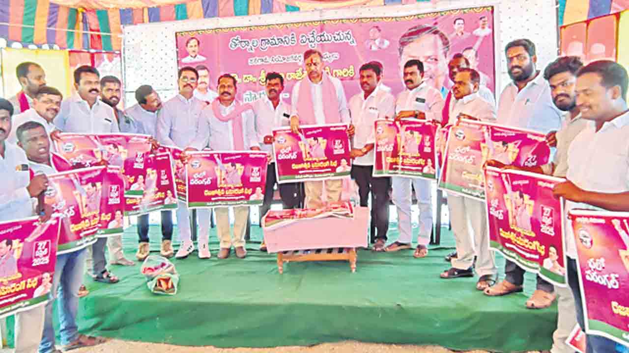 తెలంగాణకు బీఆర్‌ఎస్‌ శ్రీరామరక్ష