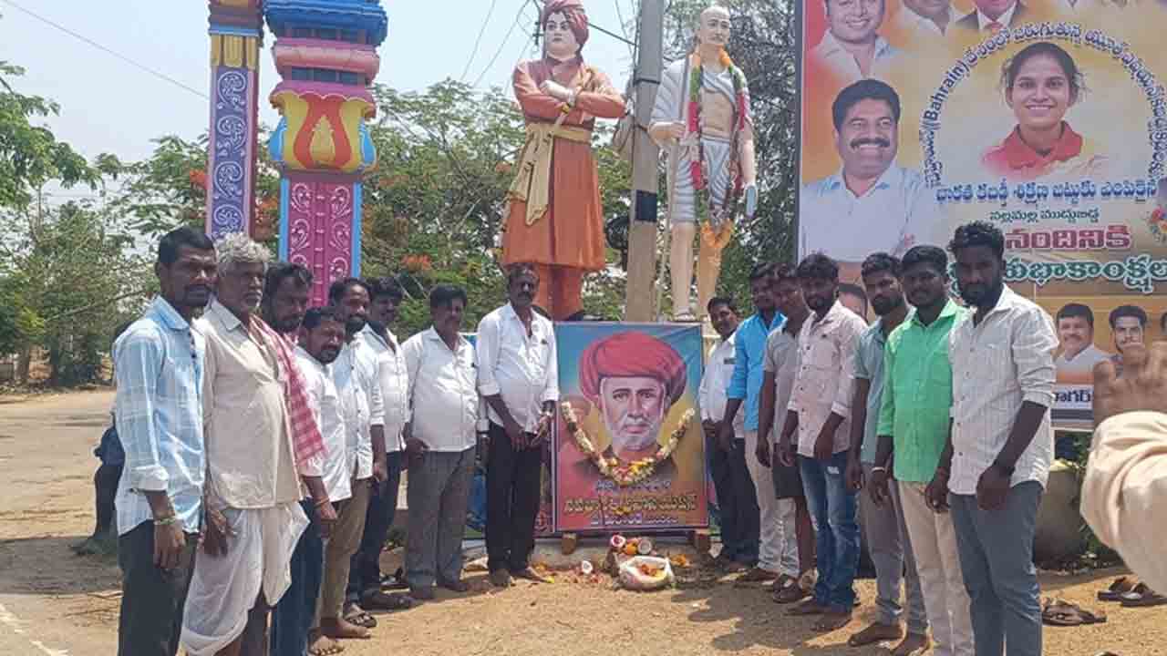 Phule Jayanti | ఘనంగా మహాత్మా జ్యోతిరావు ఫూలే జయంతి వేడుకలు