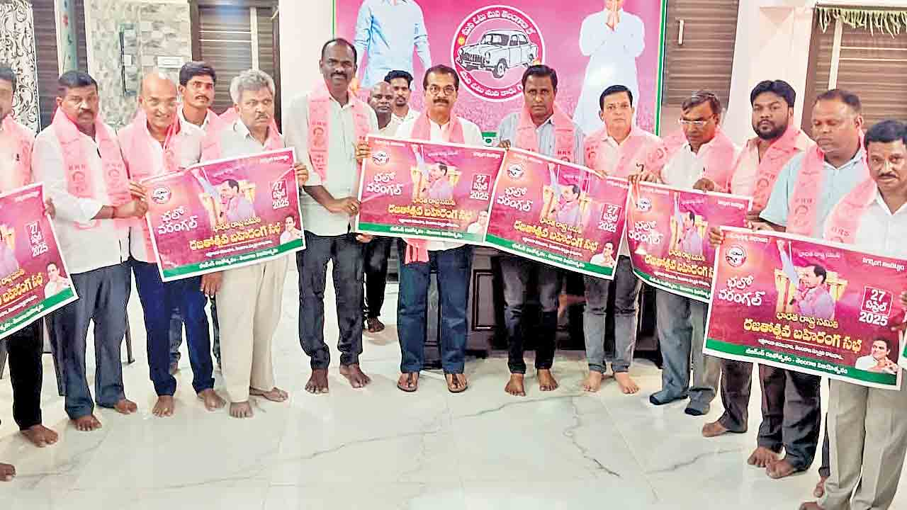 రజతోత్సవ సభకు పెద్దసంఖ్యలో తరలిరావాలి.. మాజీ ఎమ్మెల్యే రాజేందర్‌రెడ్డి