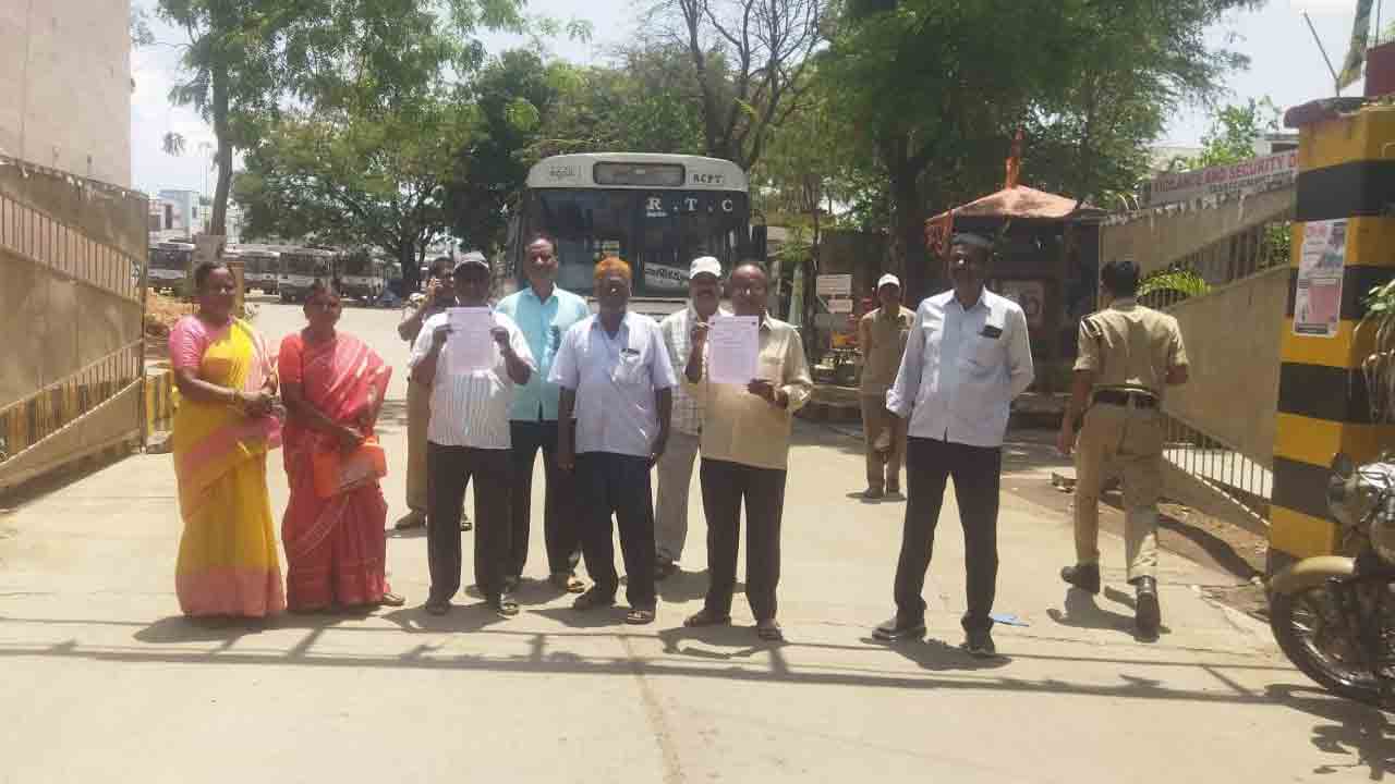 Dharna | రిటైర్మెంట్ ఆర్టీసీ కార్మికుల సమస్యలు పరిష్కరించాలని ధర్నా