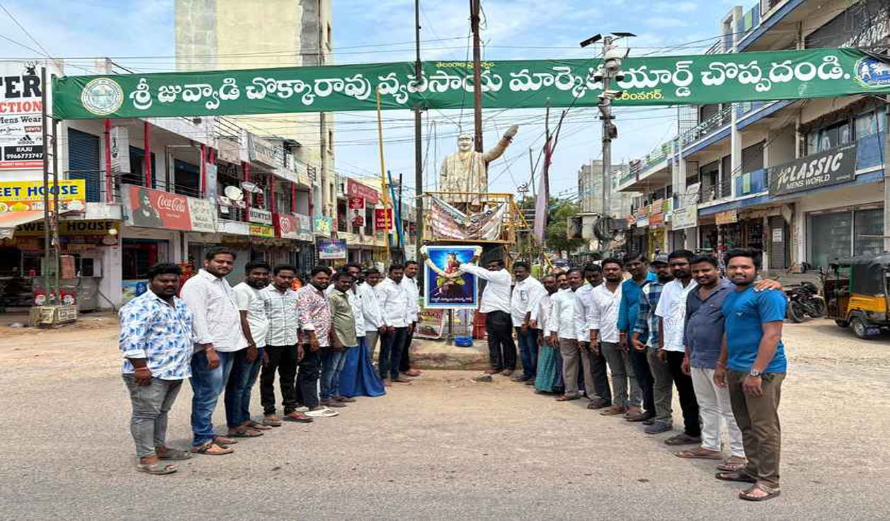 CHOPPADANDI | చొప్పదండిలో సర్వాయి పాపన్న గౌడ్ వర్ధంతి వేడుకలు